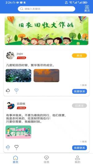 优质闲衣app图3