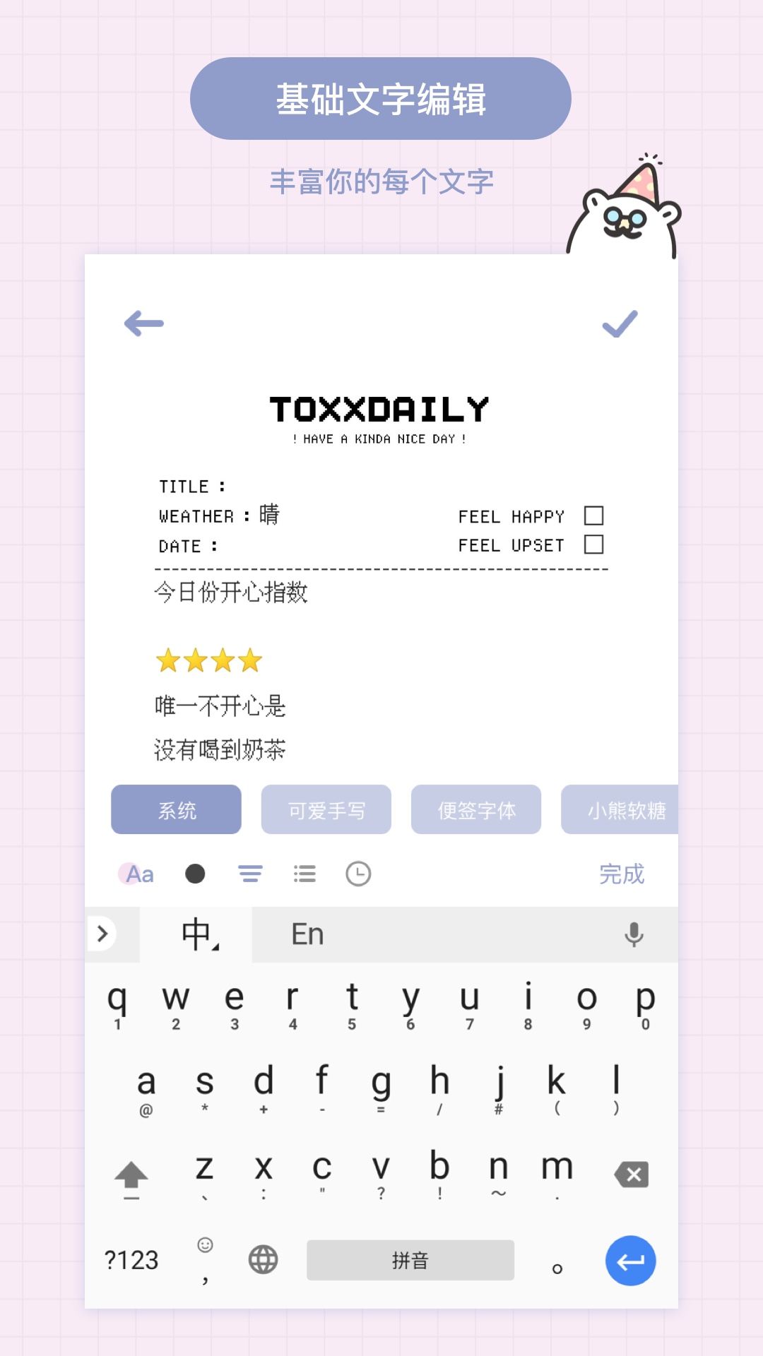 toxx便签app图2