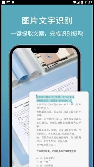 办公扫描王app官方版图片1