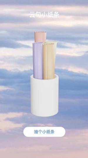 观云一刷app手机版图片1