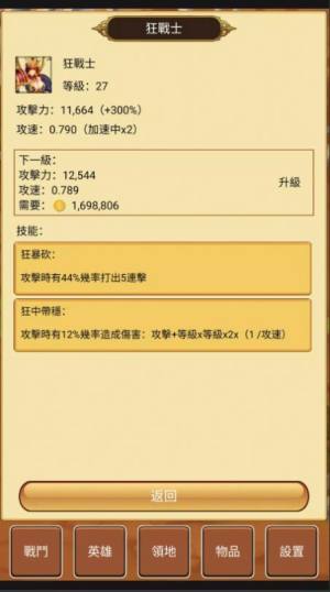 放置英雄100英雄内置菜单免广告下载图片1