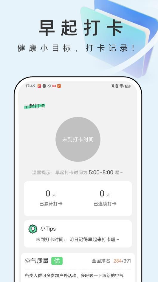 疾风文件管家app图2