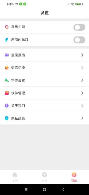 喵喵铃声app图2