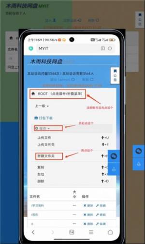 木雨网盘app手机版图片1