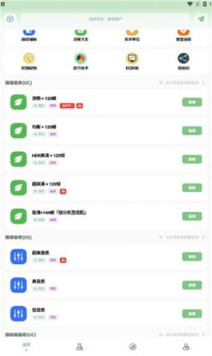 lx吃鸡工具箱app图2