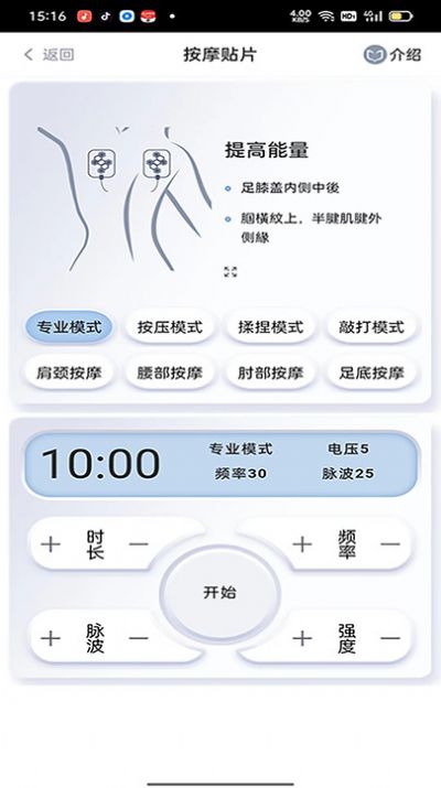 踏刻智选app图1