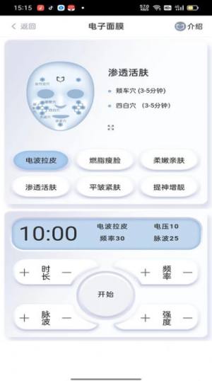 踏刻智选app图3