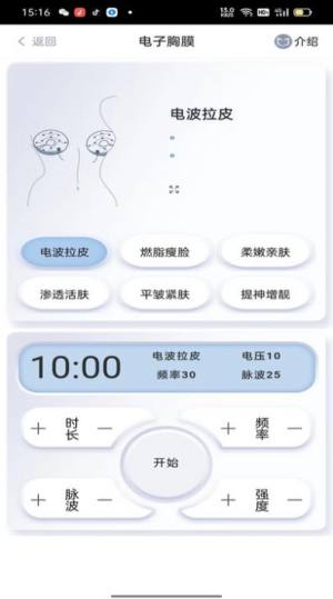 踏刻智选app软件图片1