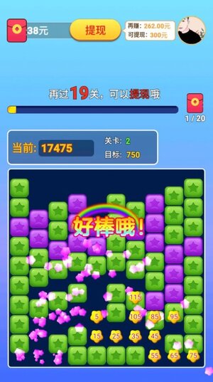 米辣消消乐游戏下载红包版图片1
