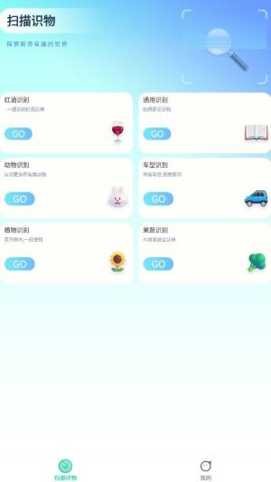 轻松扫描王app手机版图片1