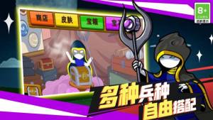 火柴人英雄之刃官方正版游戏图片1