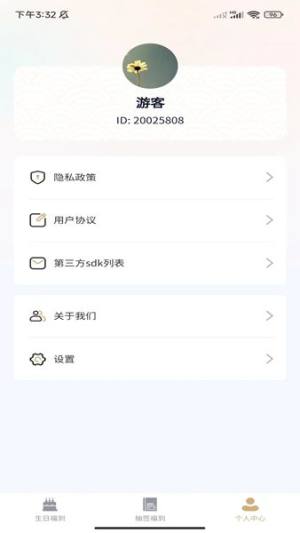 欢喜福到app手机版图片1
