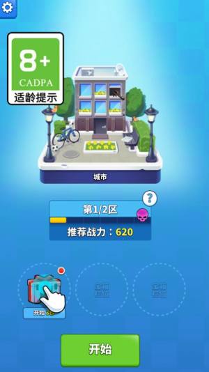 全力开枪游戏图2