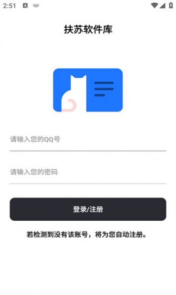 扶苏软件库app图3