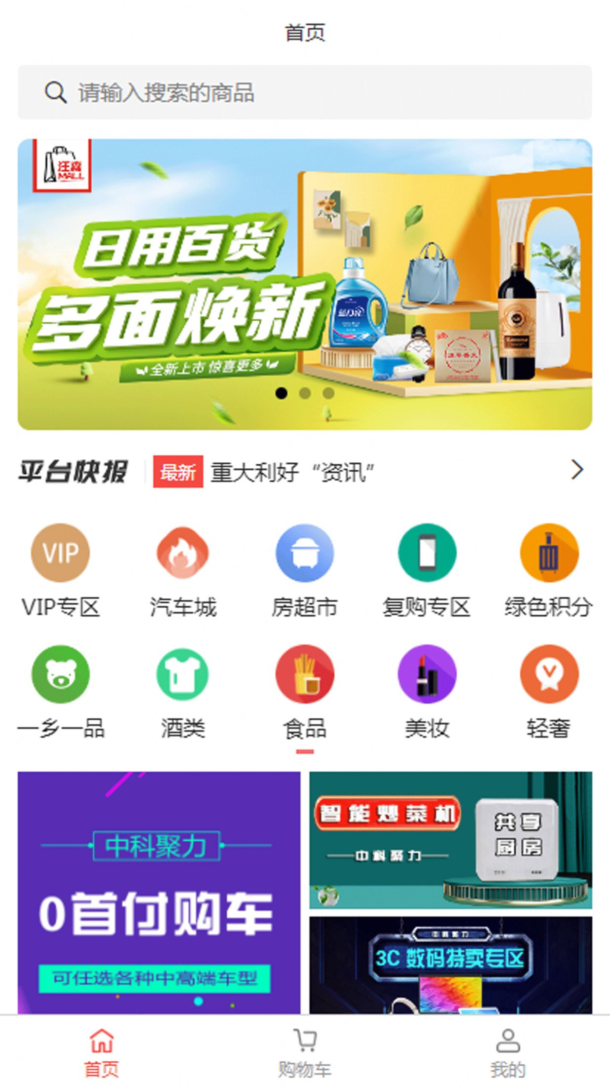 聚顶传媒app图1