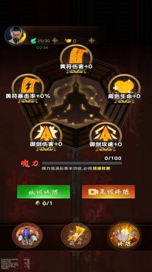 降魔人向前冲安卓版图2