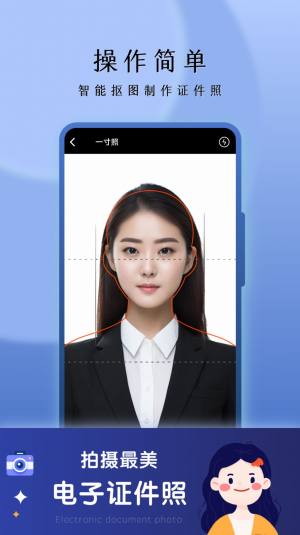 花漾证件照app软件图片1