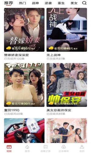 追新短剧app官方图片1