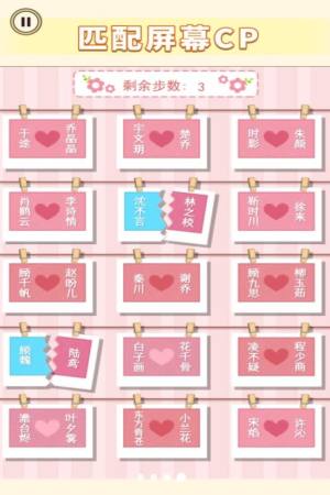 连梗达人游戏下载手机版图片1