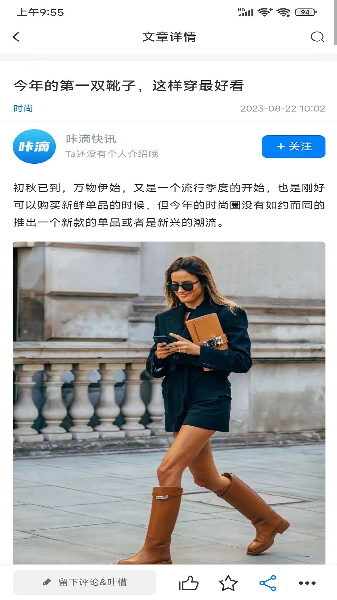 咔滴快讯app图2