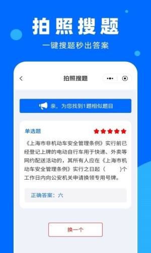 学法减分百事通app图1