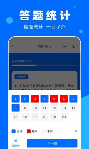 学法减分百事通app图2