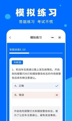 学法减分百事通app手机版图片1