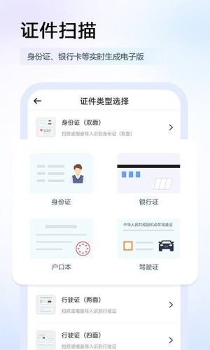 碧幸扫描王app手机版图片1