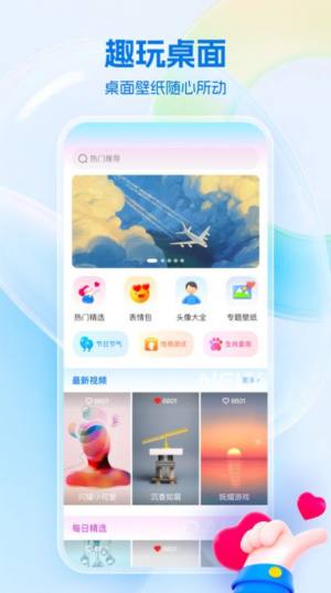 免费桌面壁纸app图1