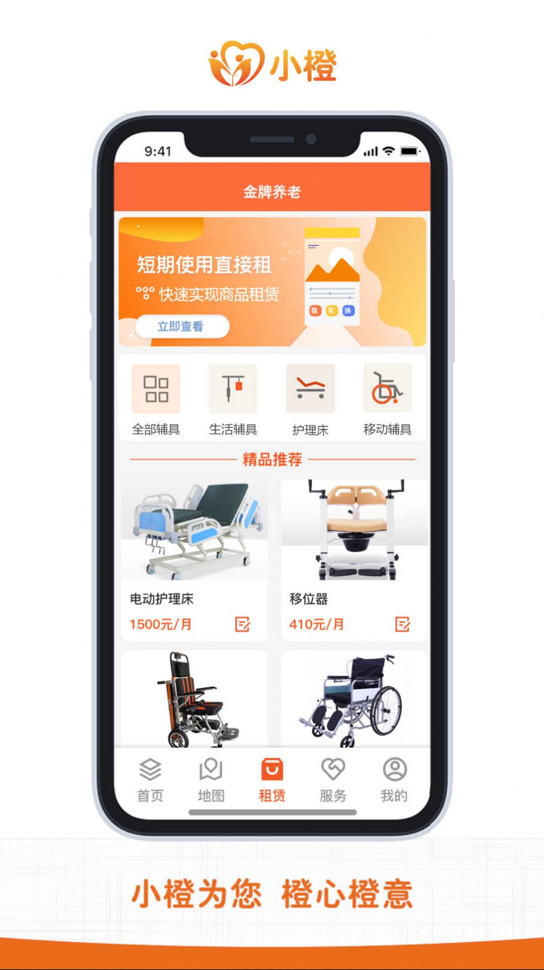 金牌养老app图1