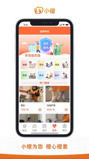 金牌养老app手机版图片1