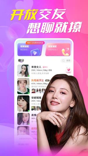 附近陌探约会app官方图片1