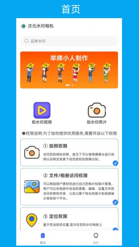 次元水印相机app图3