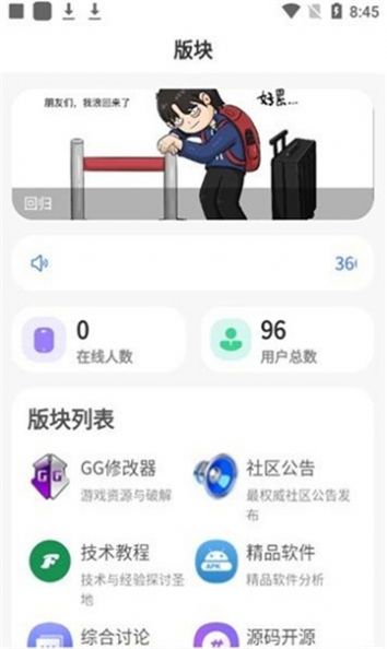 仟游社区app图1