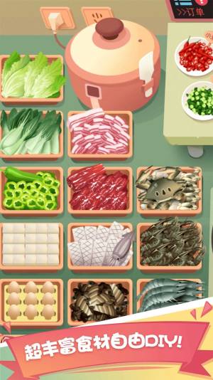 美食一条街游戏下载安卓版图片1