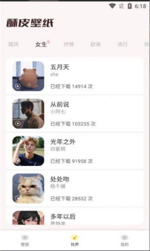 酥皮壁纸app手机版图片1