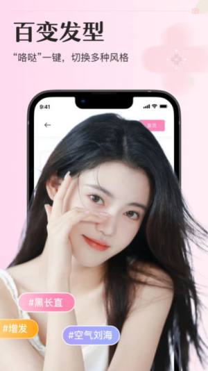 甜妆相机app安卓版图片2