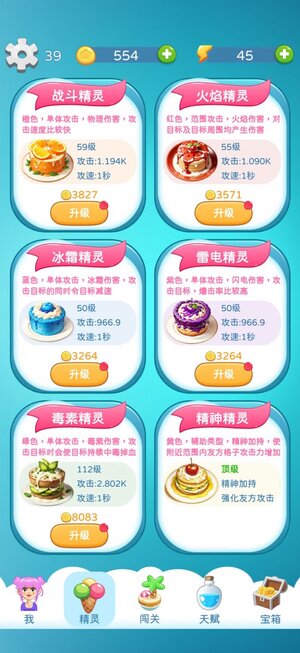 美食守卫战游戏红包版下载图片1