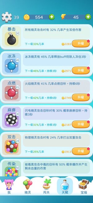 美食守卫战游戏红包版下载图片2