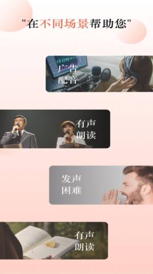 光速配音工坊app手机版图片1