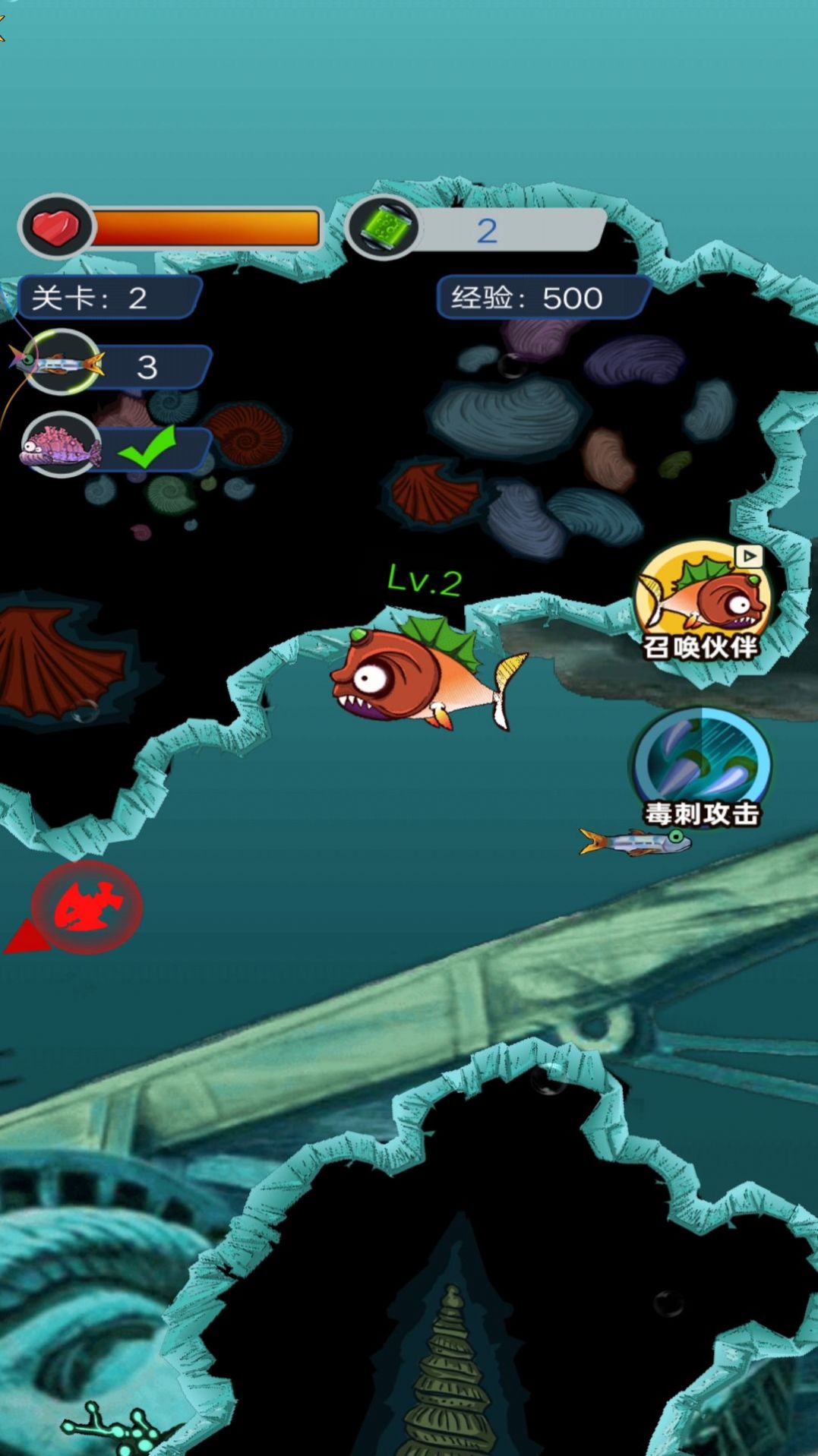 变异鱼大作战游戏下载安卓版图片1