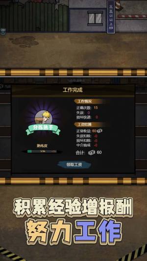 最强打工人996内置菜单下载无广告图片1