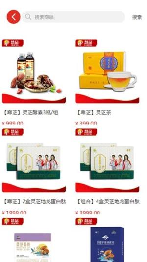 慧品商城app手机版图片1