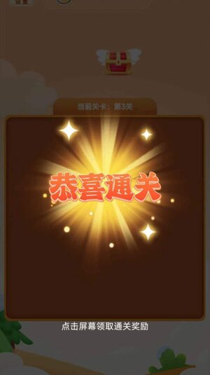 时云消消乐游戏下载红包版图片1