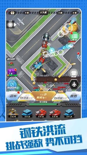 机甲狂战格斗之王游戏下载安卓版图片2