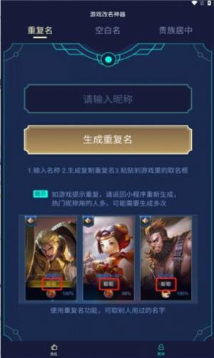 王者小工具app官方图片1