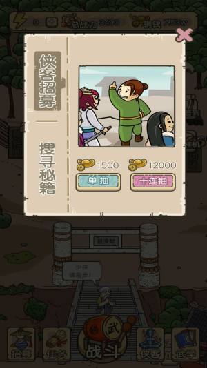 叫我掌门人游戏下载安卓版图片1