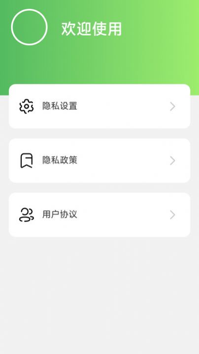 清新充电app图3