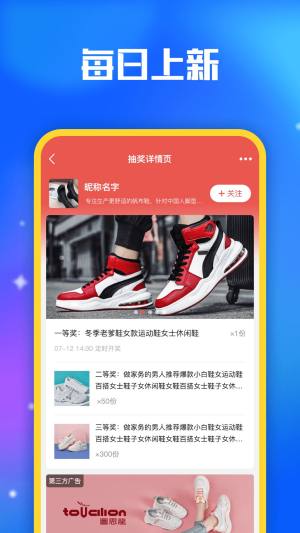 小转盘抽奖app图3