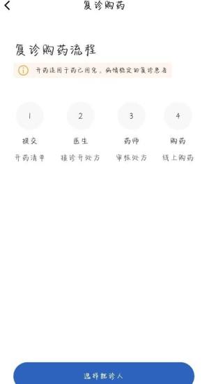 鸿业云医app图3